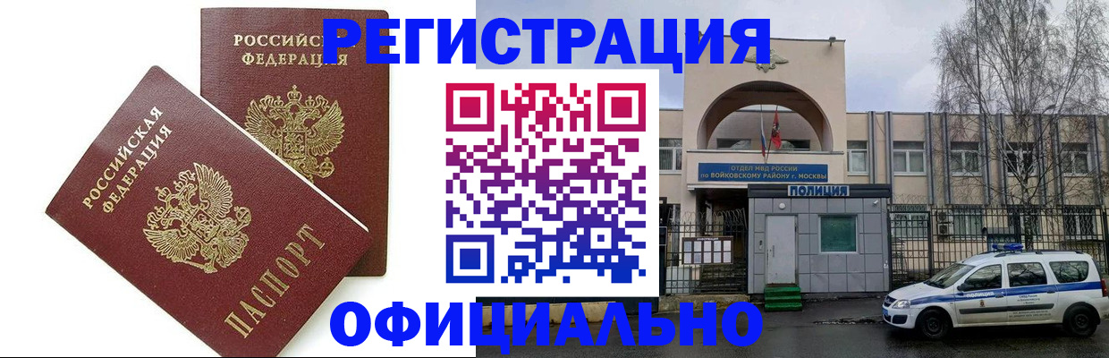 временная прописка в Пермском крае