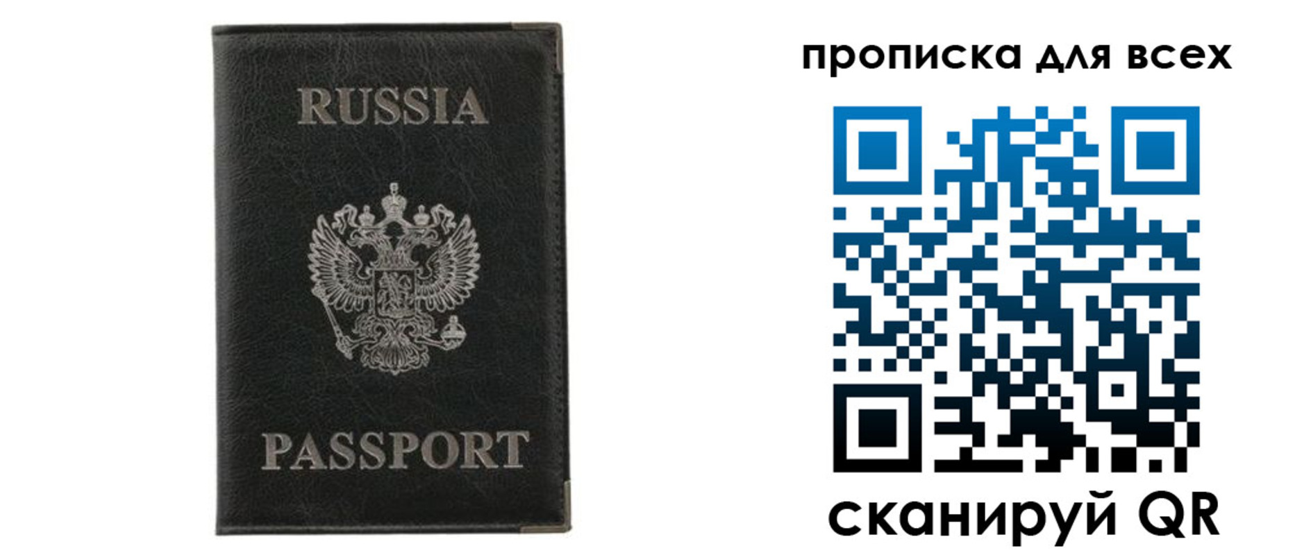 прописка штамп в Пермском крае