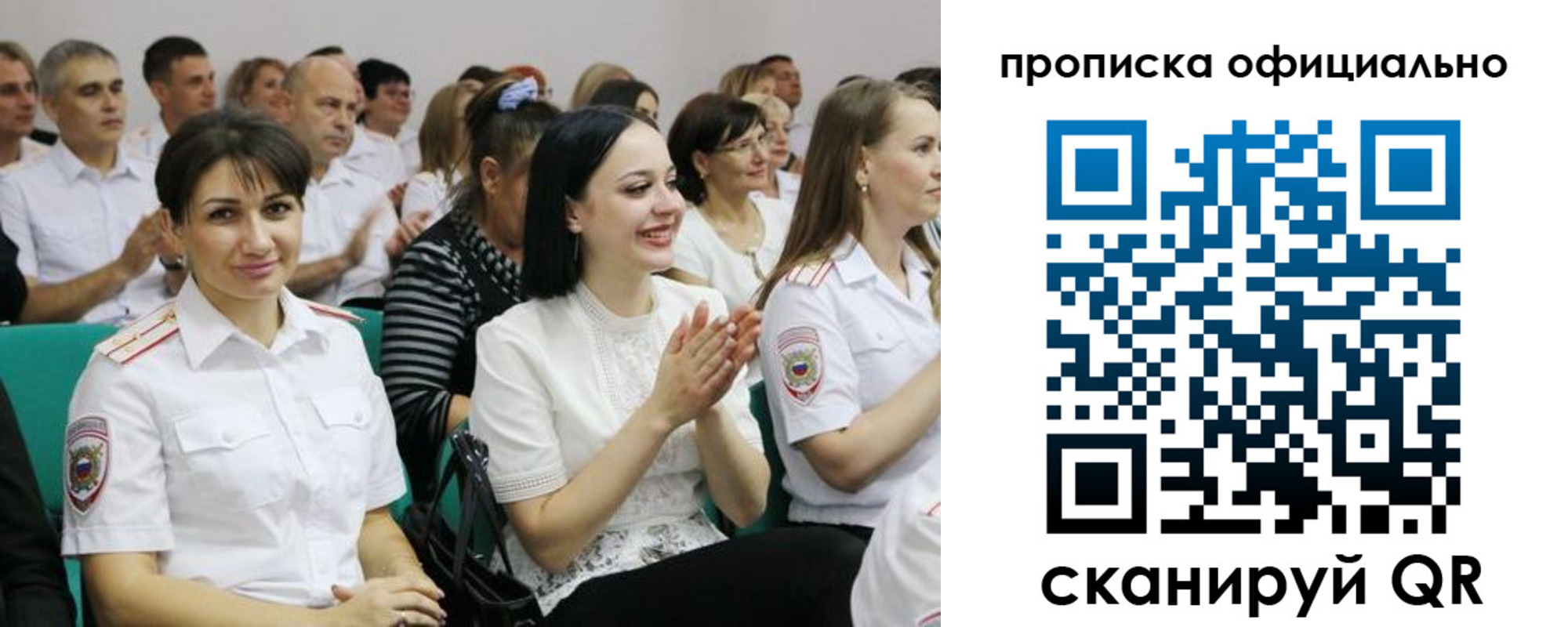 регистрация в Пермском крае