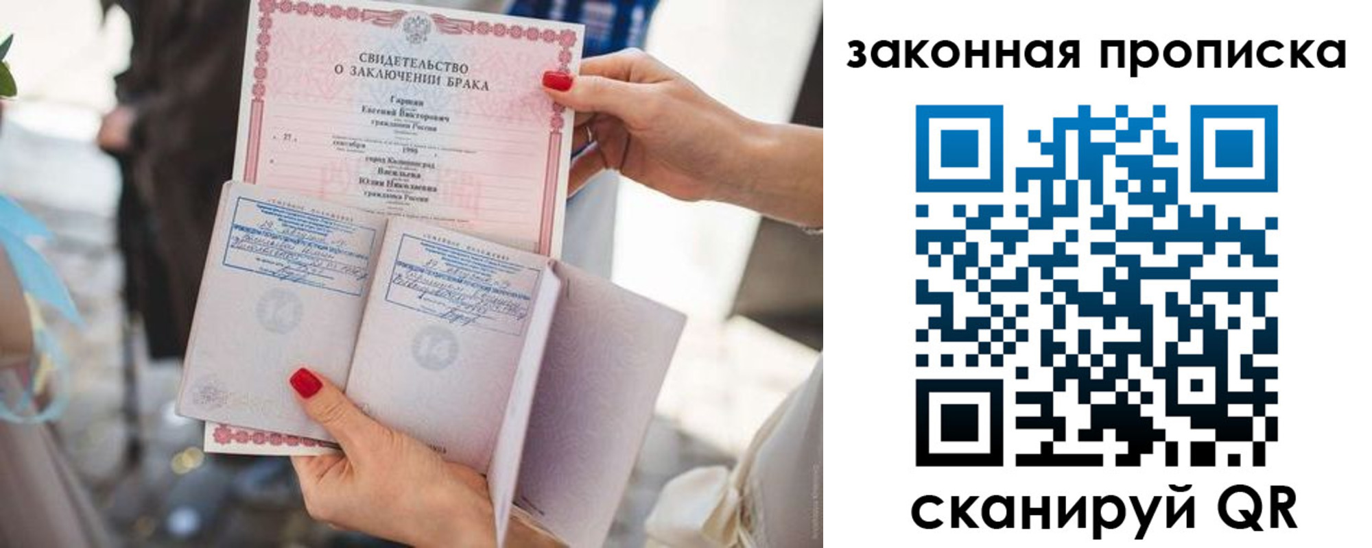 прописка поиск в Пермском крае