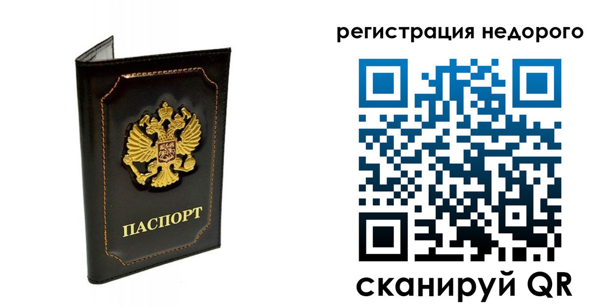 прописка регистрация в Пермском крае