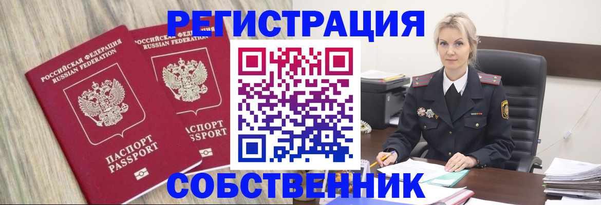 миграционный учет в Пермском крае