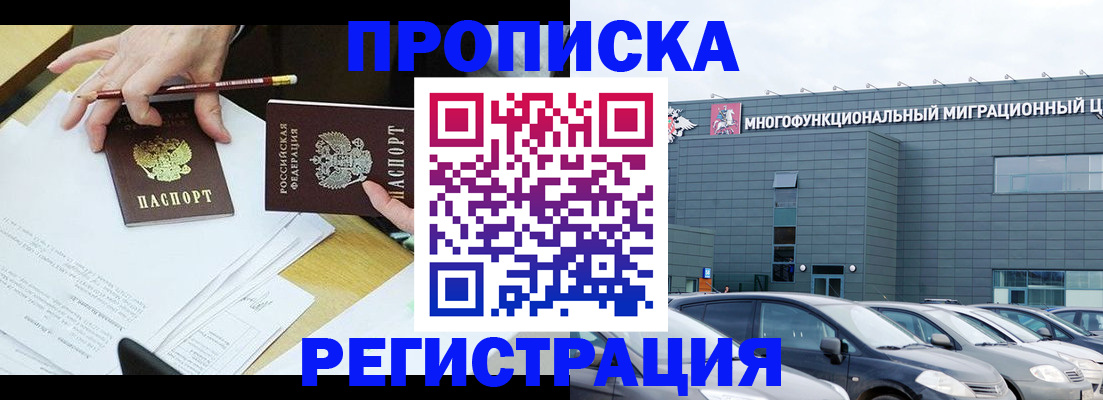 временная прописка в Пермском крае