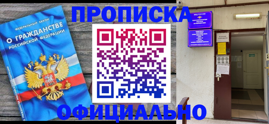 временная регистрация для всех в Пермском крае