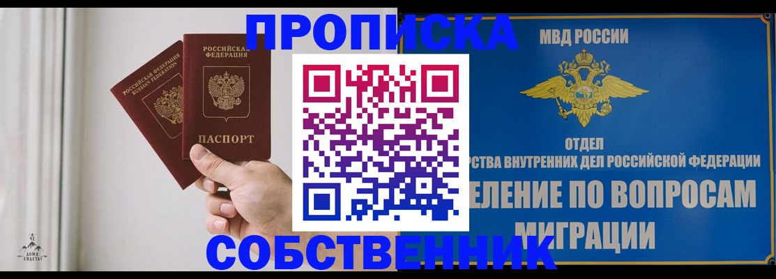 прописка паспорт в Пермском крае