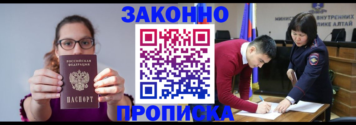 прописка гарантия в Пермском крае