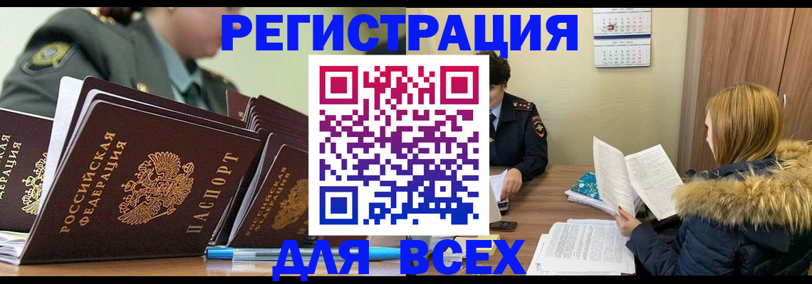 временная регистрация законно в Пермском крае