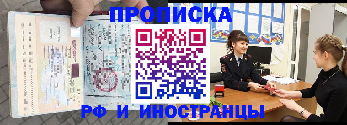 прописка законно в Пермском крае