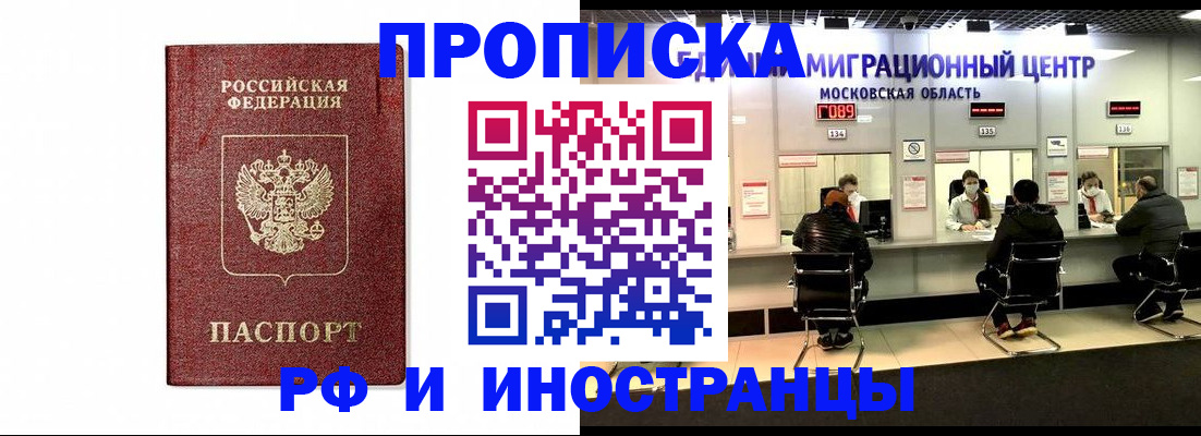 временная регистрация гарантия в Пермском крае
