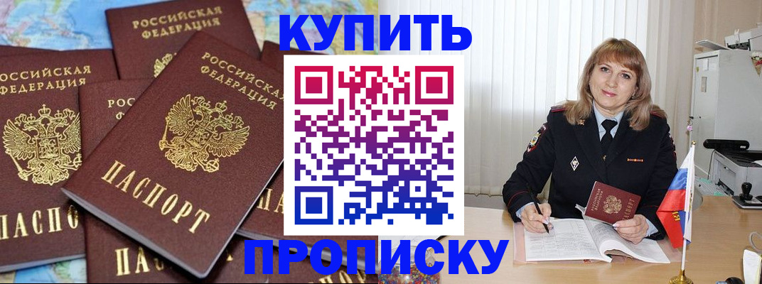 пропишу в квартире в Пермском крае