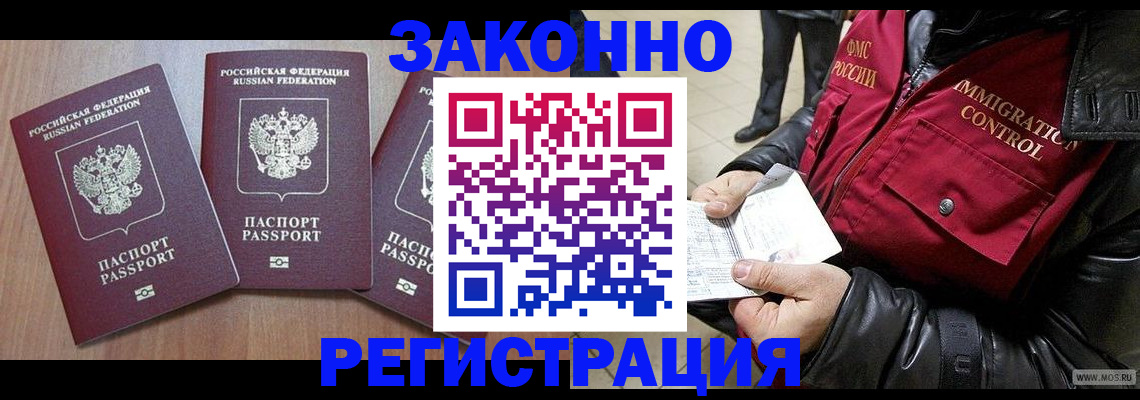 временная регистрация для школы в Пермском крае