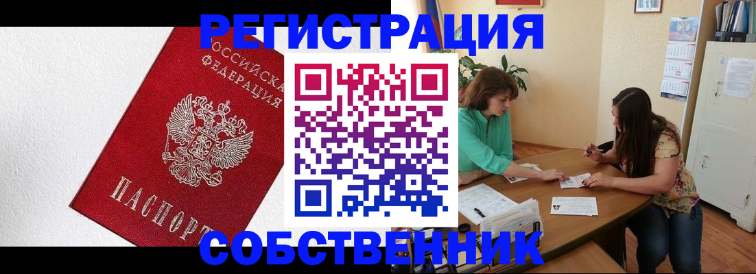 временная регистрация в квартире в Пермском крае