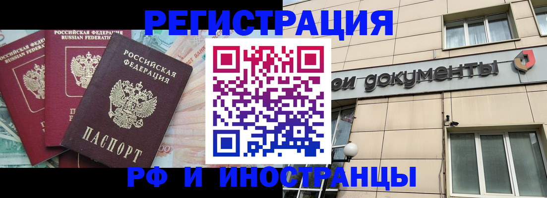 регистрация в Пермском крае